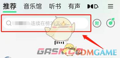 《QQ音乐》动听贺卡制作方法-第2张-手游攻略-GASK