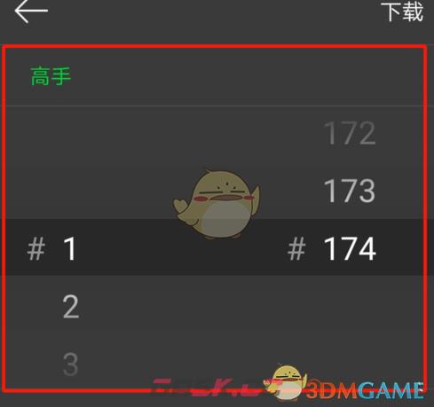 《咚漫漫画》下载缓存漫画方法-第5张-手游攻略-GASK