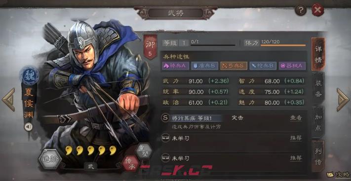 《三国志战略版》最新魏骑阵容搭配推荐-第3张-手游攻略-GASK