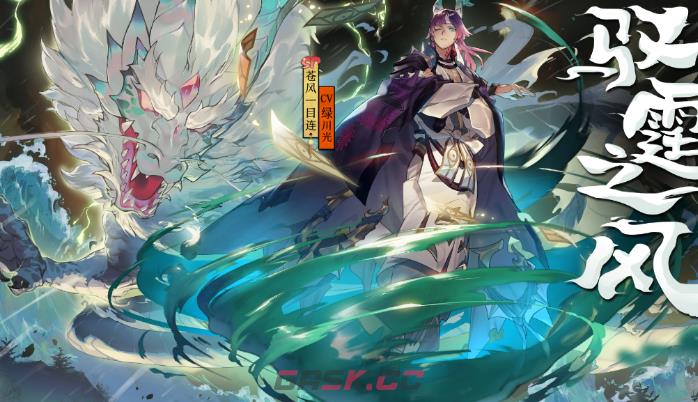 《阴阳师》斗技阵容搭配2023-第2张-手游攻略-GASK