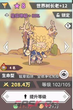 《使魔计划》前期最强阵容推荐-第3张-手游攻略-GASK