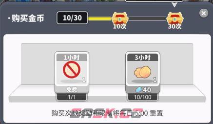 《使魔计划》资源获取途径-第3张-手游攻略-GASK