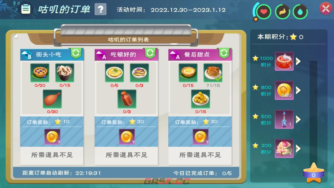 《创造与魔法》瑞兔花鼓奖励一览-第3张-手游攻略-GASK