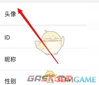 《奇热漫画》头像设置方法-第5张-手游攻略-GASK