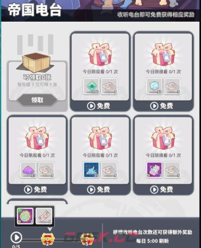 《使魔计划》资源获取途径-第5张-手游攻略-GASK