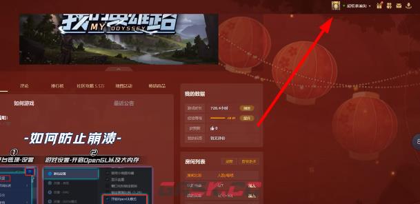 《up对战平台》进不去游戏解决办法-第4张-手游攻略-GASK