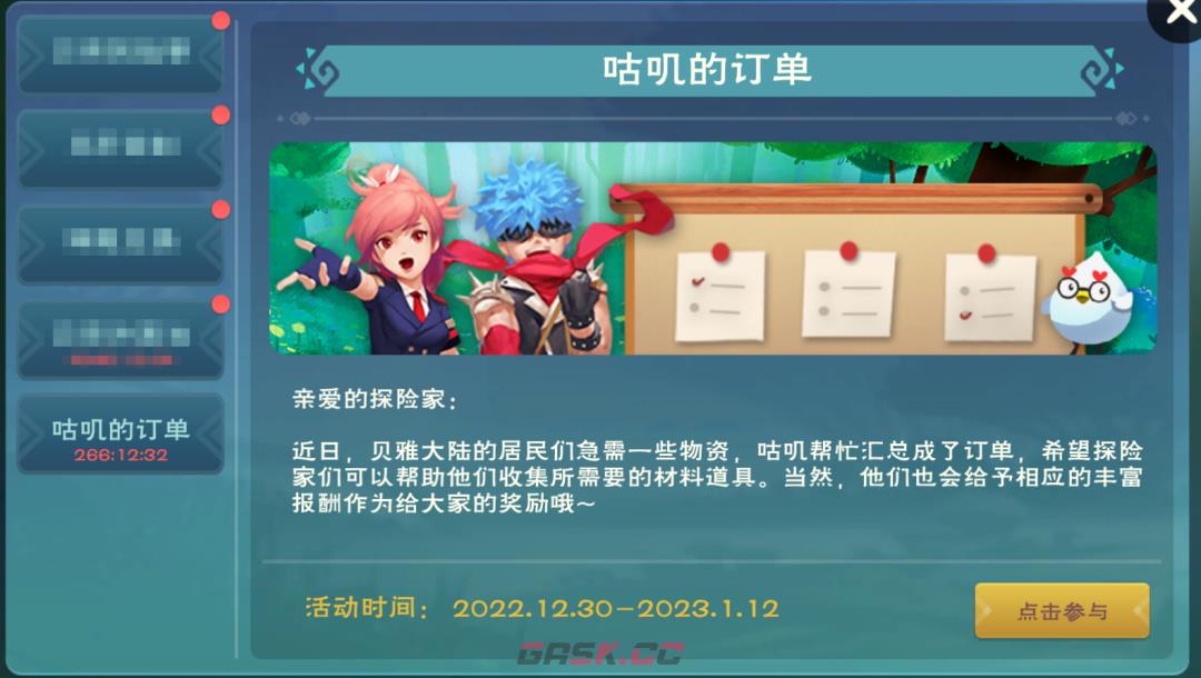 《创造与魔法》瑞兔花鼓奖励一览-第2张-手游攻略-GASK