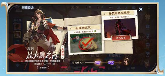 《王者荣耀》莱西奥免费获取方法分享-第3张-手游攻略-GASK