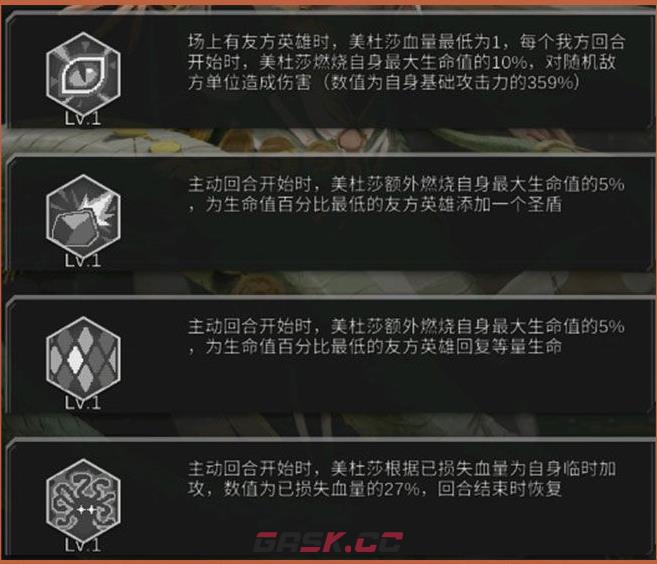 《流浪方舟》美杜莎玩法介绍-第2张-手游攻略-GASK