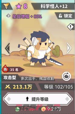 《使魔计划》前期最强阵容推荐-第7张-手游攻略-GASK