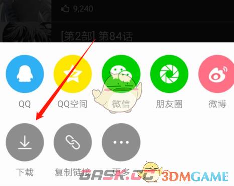 《咚漫漫画》下载缓存漫画方法-第4张-手游攻略-GASK