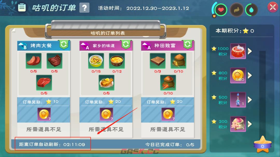 《创造与魔法》瑞兔花鼓奖励一览-第5张-手游攻略-GASK