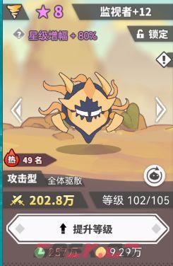 《使魔计划》前期最强阵容推荐-第5张-手游攻略-GASK