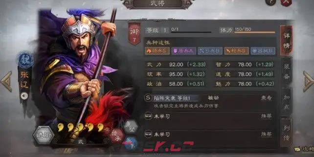 《三国志战略版》最新魏骑阵容搭配推荐-第2张-手游攻略-GASK