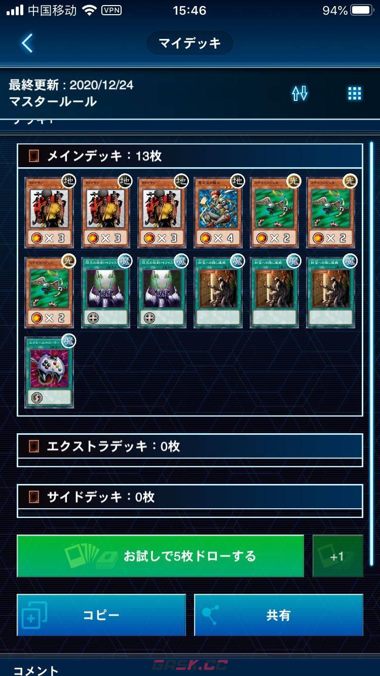 《游戏王决斗链接》空手道家OTK卡组介绍-第2张-手游攻略-GASK