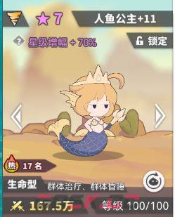 《使魔计划》前期最强阵容推荐-第2张-手游攻略-GASK