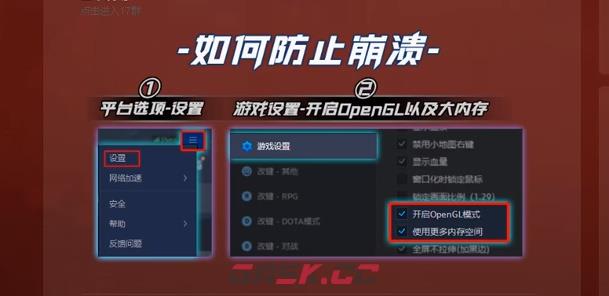 《up对战平台》进不去游戏解决办法-第2张-手游攻略-GASK