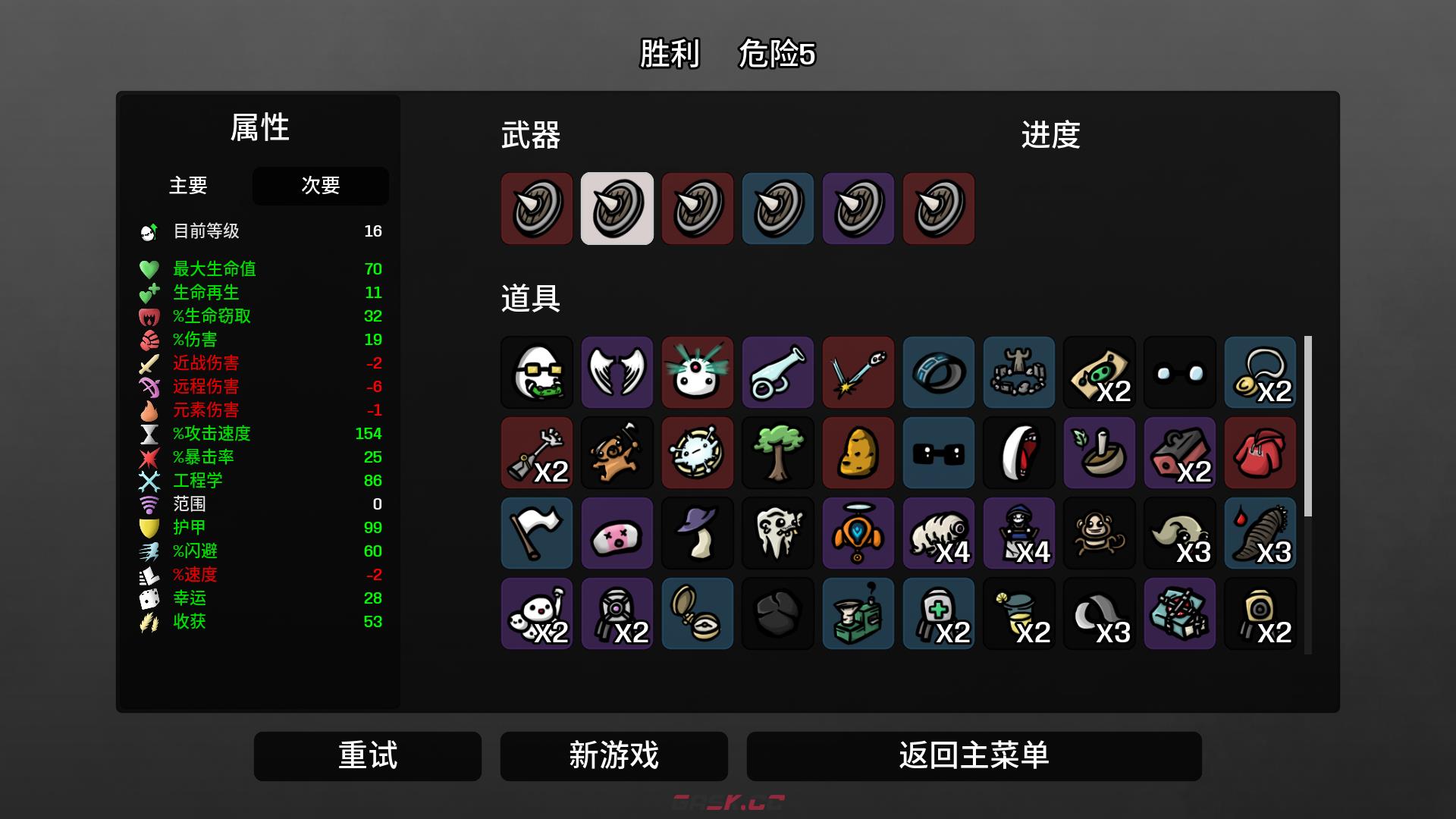 brotato网络主播玩法攻略 网络主播怎么玩