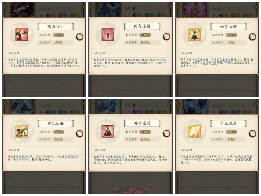 无名江湖武学搭配推荐 强力武学搭配一览