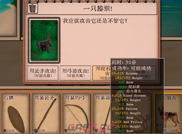 卡牌生存热带岛屿全武器战斗力一览-第3张-手游攻略-GASK
