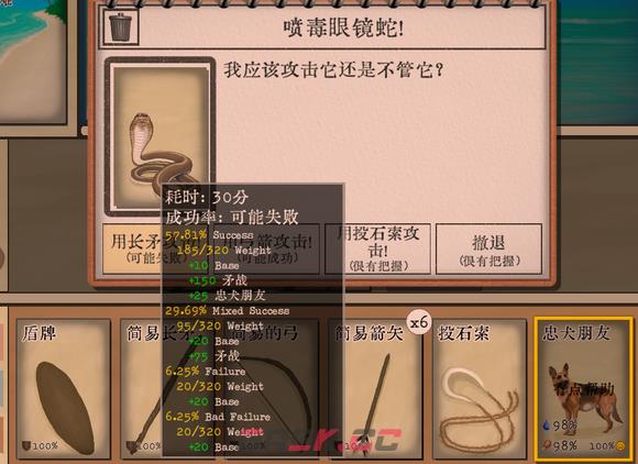 卡牌生存热带岛屿全武器战斗力一览-第13张-手游攻略-GASK