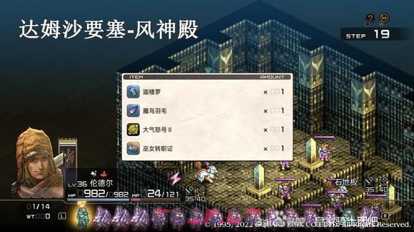 皇家骑士团重生五神殿掉落物品一览-第2张-手游攻略-GASK