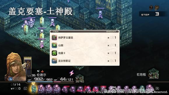 皇家骑士团重生五神殿掉落物品一览-第3张-手游攻略-GASK