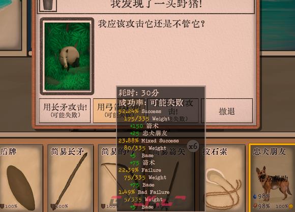 卡牌生存热带岛屿全武器战斗力一览-第8张-手游攻略-GASK