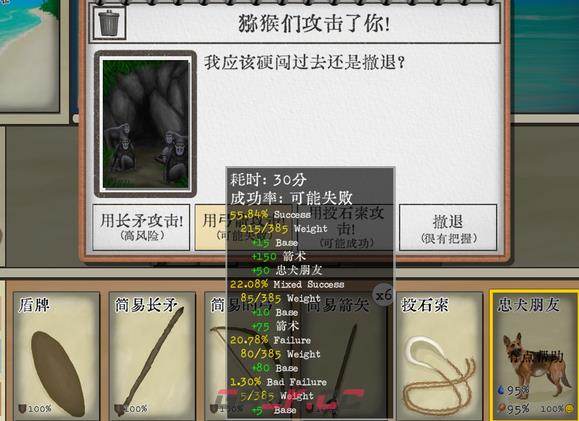 卡牌生存热带岛屿全武器战斗力一览-第5张-手游攻略-GASK