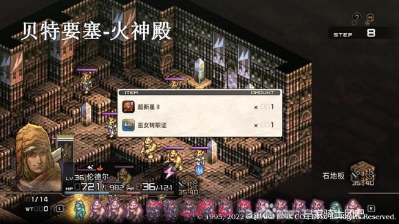 皇家骑士团重生五神殿掉落物品一览
