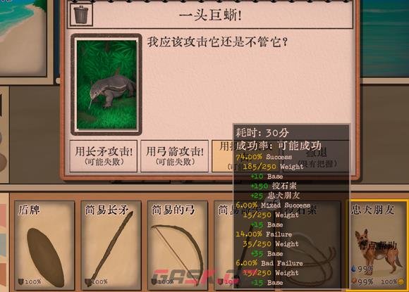 卡牌生存热带岛屿全武器战斗力一览-第12张-手游攻略-GASK