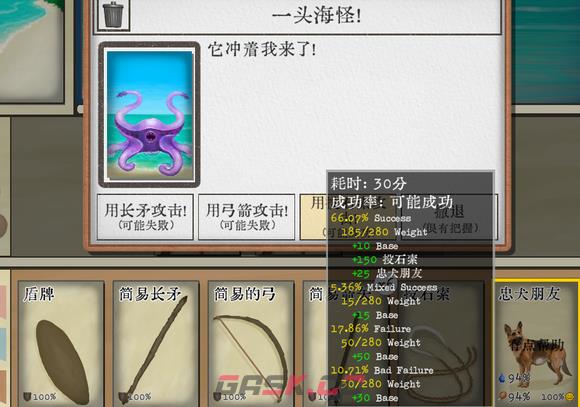 卡牌生存热带岛屿全武器战斗力一览-第18张-手游攻略-GASK