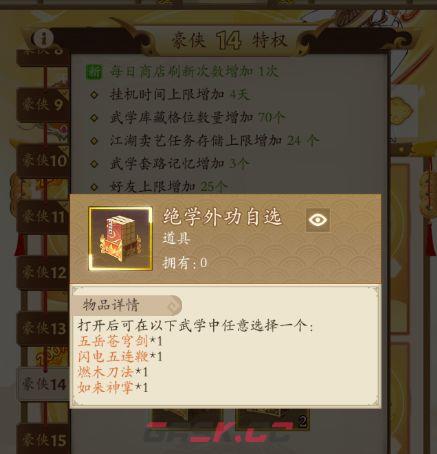 无名江湖流派选择推荐-第2张-手游攻略-GASK