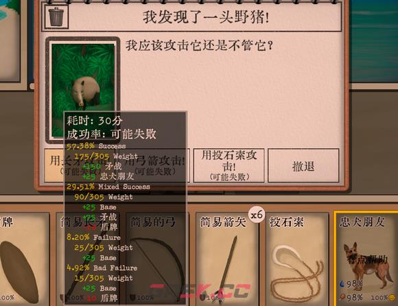 卡牌生存热带岛屿全武器战斗力一览-第7张-手游攻略-GASK