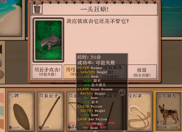 卡牌生存热带岛屿全武器战斗力一览-第11张-手游攻略-GASK