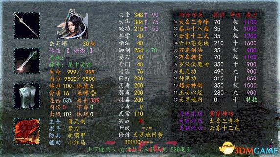 逐梦江湖行畅想模式角色解锁方法 畅想模式是什么