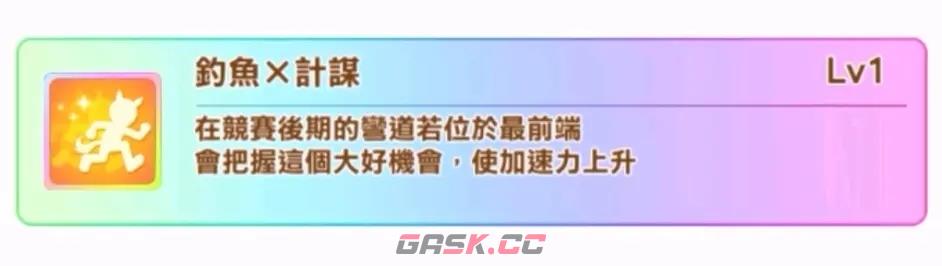 赛马娘台服室女杯大赛攻略 人物选择推荐-第16张-手游攻略-GASK