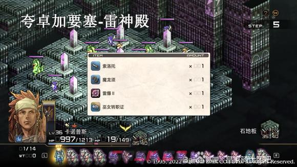 皇家骑士团重生五神殿掉落物品一览-第4张-手游攻略-GASK