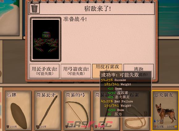 卡牌生存热带岛屿全武器战斗力一览-第23张-手游攻略-GASK