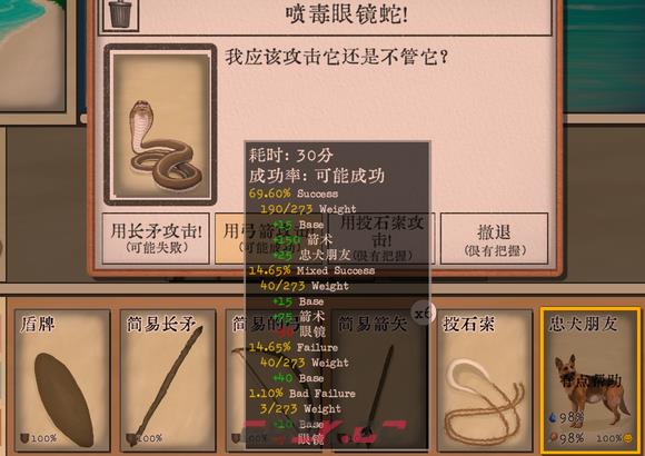 卡牌生存热带岛屿全武器战斗力一览-第14张-手游攻略-GASK