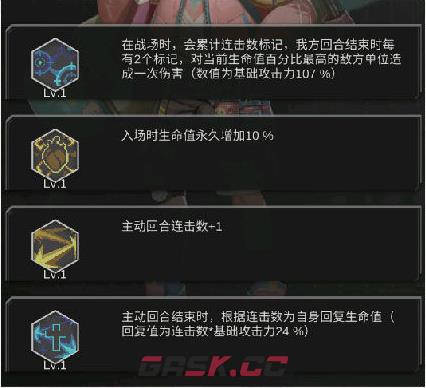 《流浪方舟》连击流阵容搭配攻略-第4张-手游攻略-GASK