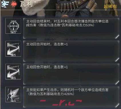 《流浪方舟》连击流阵容搭配攻略-第6张-手游攻略-GASK