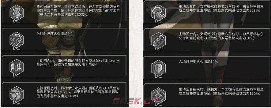 《流浪方舟》圣盾流阵容搭配攻略-第5张-手游攻略-GASK