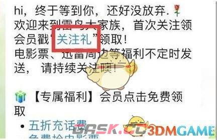 迅雷会员免费领取试用2023-第3张-手游攻略-GASK