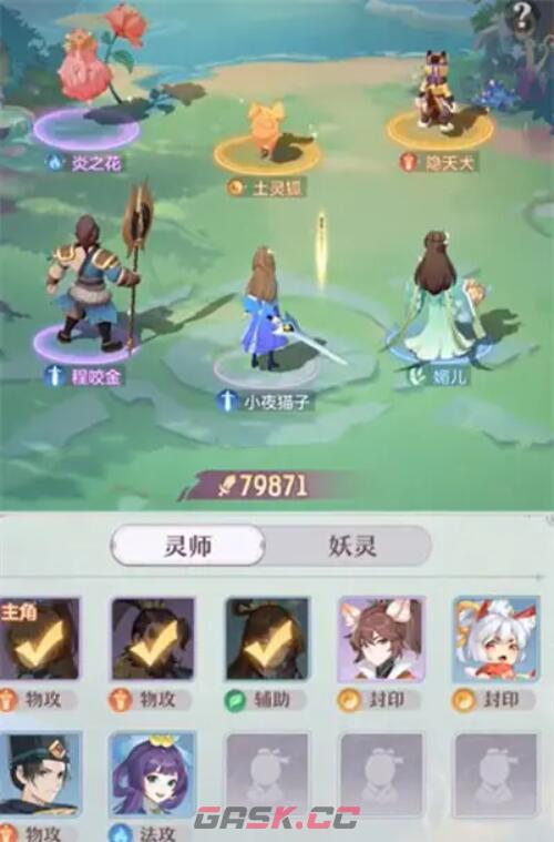 《长安幻想》75级妖灵一览-第2张-手游攻略-GASK