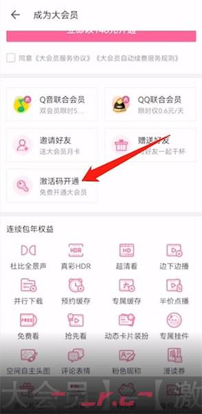 b站大会员激活码免费领取2023-第4张-手游攻略-GASK
