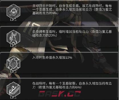 《流浪方舟》圣盾流阵容搭配攻略-第3张-手游攻略-GASK