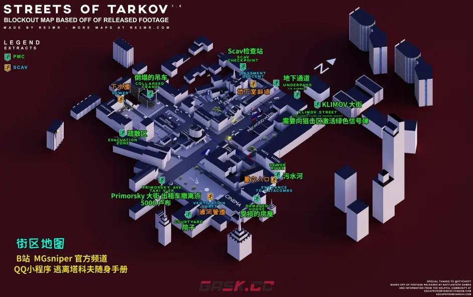 逃离塔科夫街区地图资料 全点位及撤离点图示-第2张-手游攻略-GASK