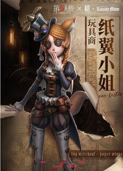 《第五人格》镰田光司联动第一弹皮肤一览-第3张-手游攻略-GASK