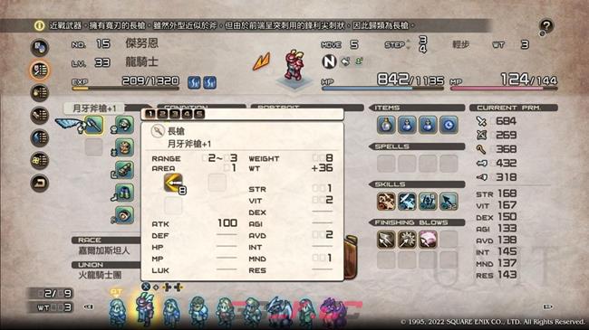 皇家骑士团重生夹击怎么用 夹击触发方法-第29张-手游攻略-GASK